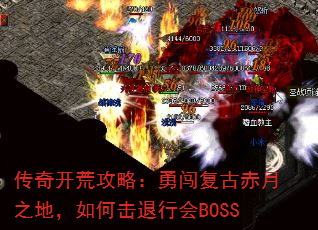 濪Ĺԣ´ų֮أλлBOSS