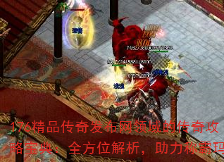 176Ʒ淢Ĵ湥Ա䣺ȫλư귨