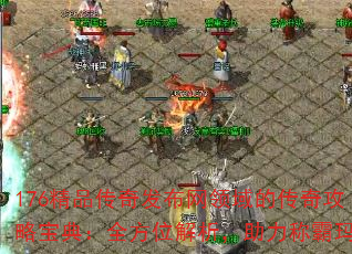 176Ʒ淢Ĵ湥Ա䣺ȫλư귨