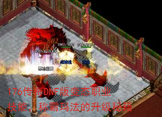 176DNFְ̬ҵܣư귨ؼ
