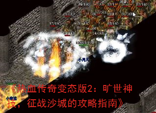 Ѫ̬2񼼣սɳǵĹָϡ
