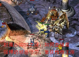 ħBOSS֮գλǿаػ