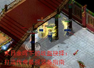 ĩµս񣺴촫ǿװָ