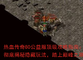 Ѫ80ָϣ׽淨̤۷֮·
