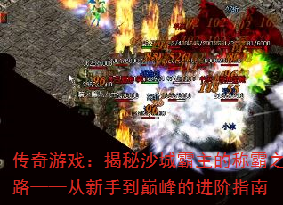 Ϸɳǰĳư֮·ֵ۷Ľָ