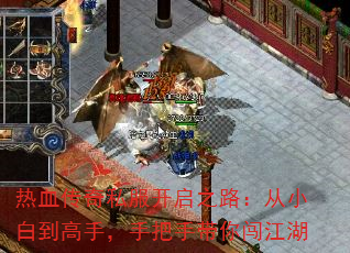 Ѫ˽֮·С׵ְִ֣㴳