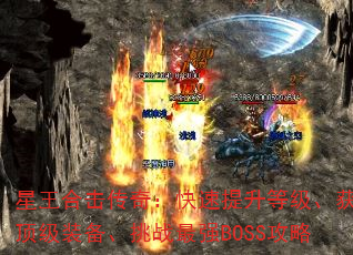 ϻ棺ȼȡװսǿBOSS