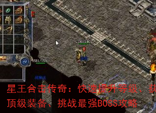 ϻ棺ȼȡװսǿBOSS
