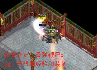 SFʷǿʬbugˢװ