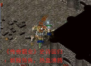 ҵʷʫع飺·Ԥ棬Ѫ