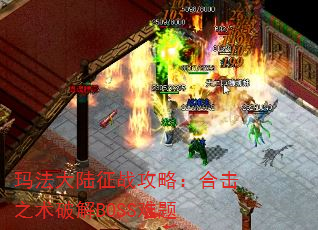 귨½սԣϻ֮ƽBOSS