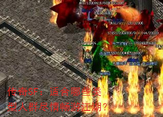 SFʺЩȺ鳩ν