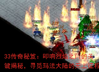 33ţߵ֮ŵĹؼأѰ귨½