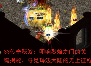 33ţߵ֮ŵĹؼأѰ귨½