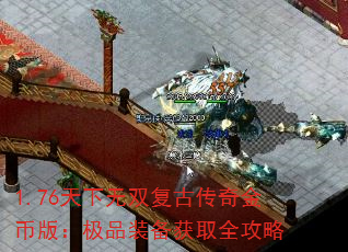 1.76˫ŴҰ棺Ʒװȡȫ