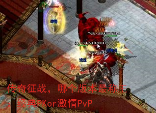 սĸ汾PKorPvP