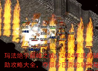 귨ѧ۷֮ս2024귨ʦԴȫȡɳͿ˵ʤؾ