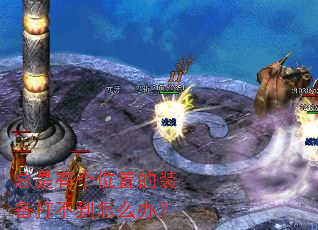 иλõװ򲻵ô죿