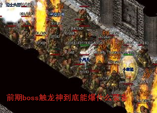 ǰboss񵽵ܱʲôװ
