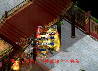 ǰboss񵽵ܱʲôװ