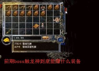 ǰboss񵽵ܱʲôװ