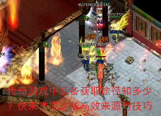 Ϸװȡ;֪٣ЩЧԴ뼼