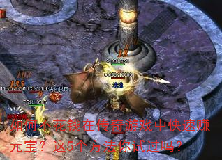 βǮڴϷп׬Ԫ5Թ