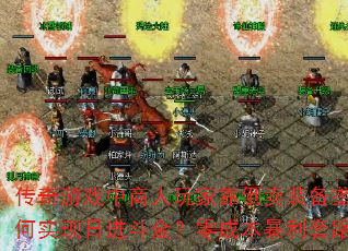 Ϸҿװ¢ϲʵսɱ·