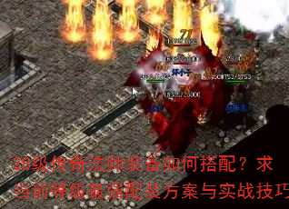 28淨ʦװδ䣿ǰȼǿװʵս