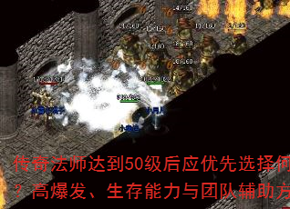 淨ʦﵽ50Ӧѡװ䣿߱ŶӸȫ