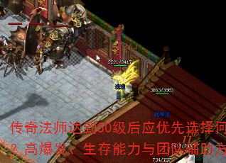 淨ʦﵽ50Ӧѡװ䣿߱ŶӸȫ
