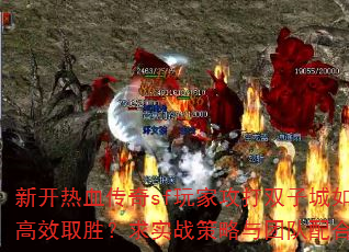 ¿Ѫsfҹ˫ӳθЧȡʤʵսŶϼ