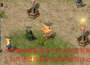 ڴϷȪˮлᷢչЩսԼֵͨȪˮԴǿлᾺ