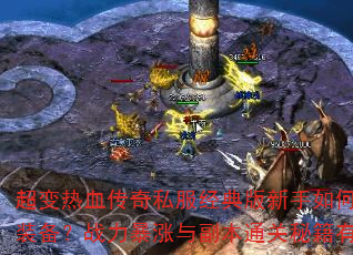 Ѫ˽ˢװս븱ͨؼЩ