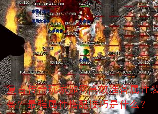 ŴθЧ׼װǿԴ似ʲô