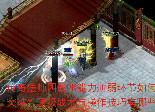 淨ʦսPKͻƣսЩ