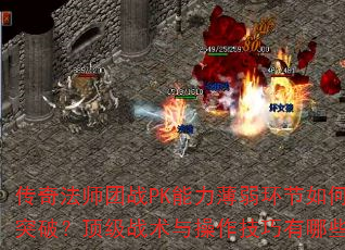 淨ʦսPKͻƣսЩ