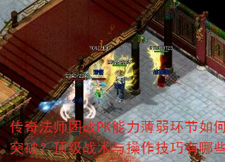 淨ʦսPKͻƣսЩ