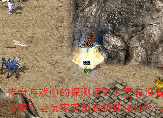 Ϸе̽ûʵսֵʵʹü