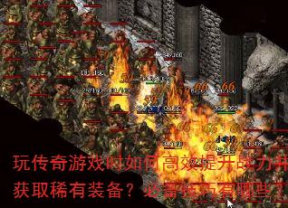 洫ϷʱθЧսȡϡװرЩ