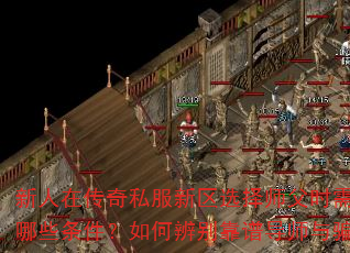 ڴ˽ѡʦʱҪעЩα׵ʦƭӣ