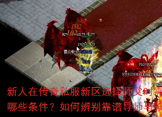 ڴ˽ѡʦʱҪעЩα׵ʦƭӣ