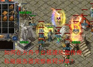 ڷƽ̨Ѫ˽̷̳