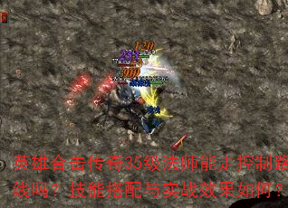 Ӣۺϻ35ʦ߿·𣿼ܴʵսЧΣ