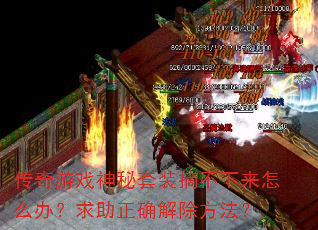 Ϸװժô죿ȷ