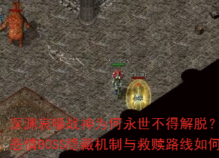 ԨսΪýѣ˽BOSSػ·δ