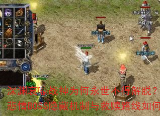 ԨսΪýѣ˽BOSSػ·δ