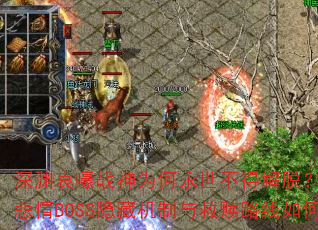 ԨսΪýѣ˽BOSSػ·δ