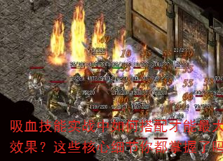 ѪʵսδЧЩϸ㶼