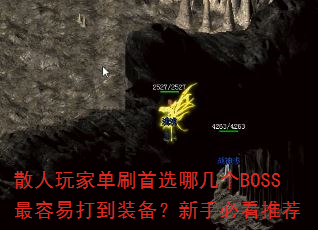ɢҵˢѡļBOSS״װֱؿƼ